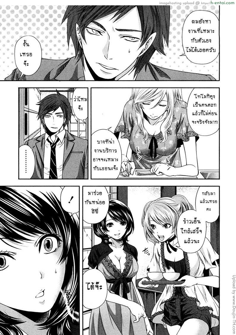 เสียวแบบนี้เงินไม่ต้อง 6 - ตึงไปก็ไม่ดีหย่อนไปก็ไม่งาม - แผ่น 19