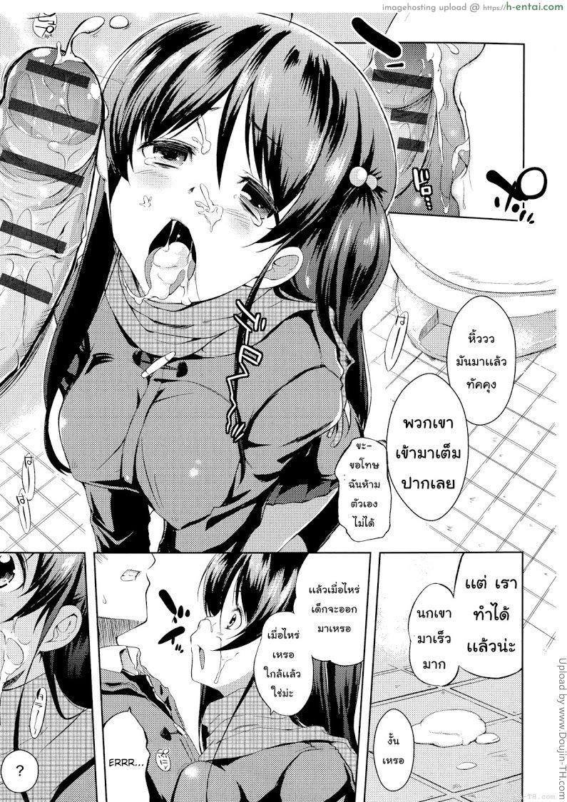 อย่าเรียกชื่อนั้นของฉันน่ะ 2 - แผ่น 11