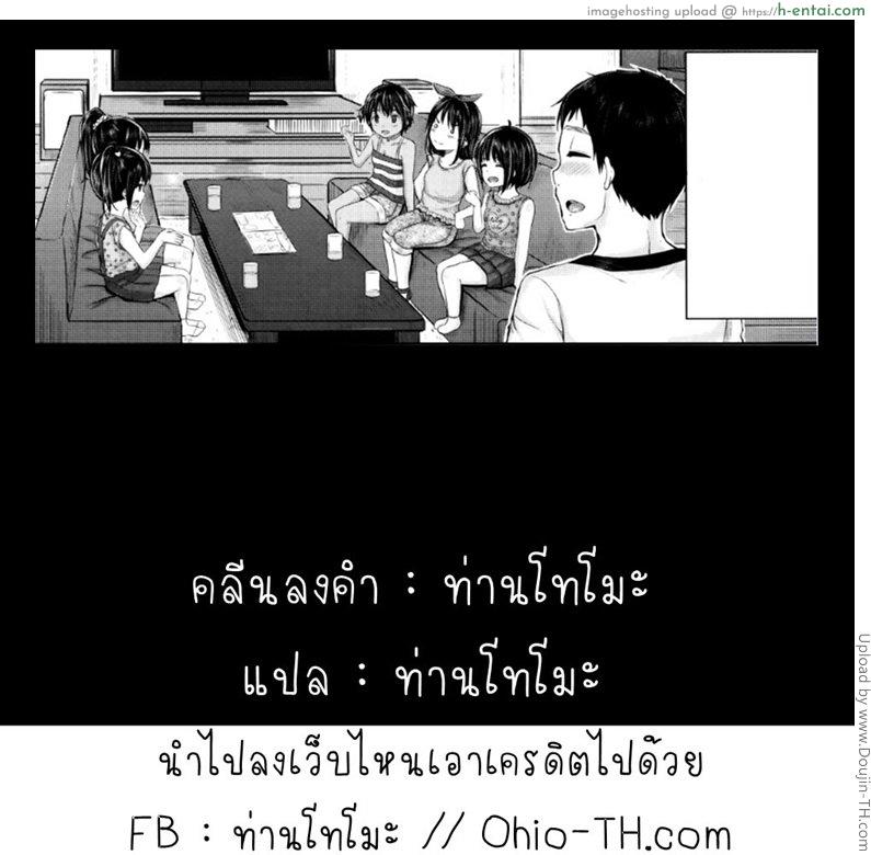 พี่เลี้ยงจำเป็น 3 - ฮาเร็มสาวน้อยสาวๆ - แผ่น 40