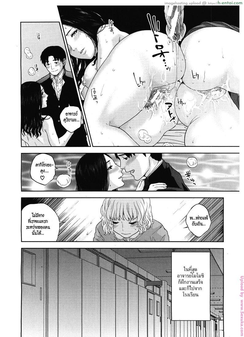 จับครูสาวมาทำเมีย 4 จบ - แผ่น 26