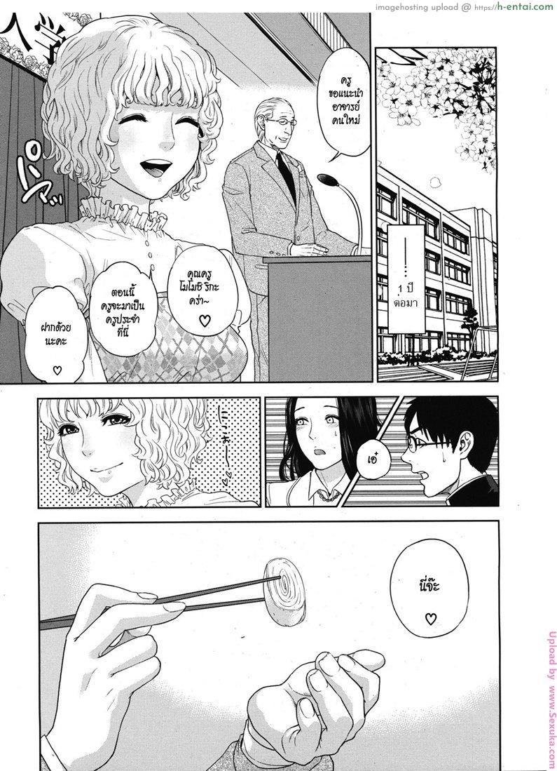 จับครูสาวมาทำเมีย 4 จบ - แผ่น 27