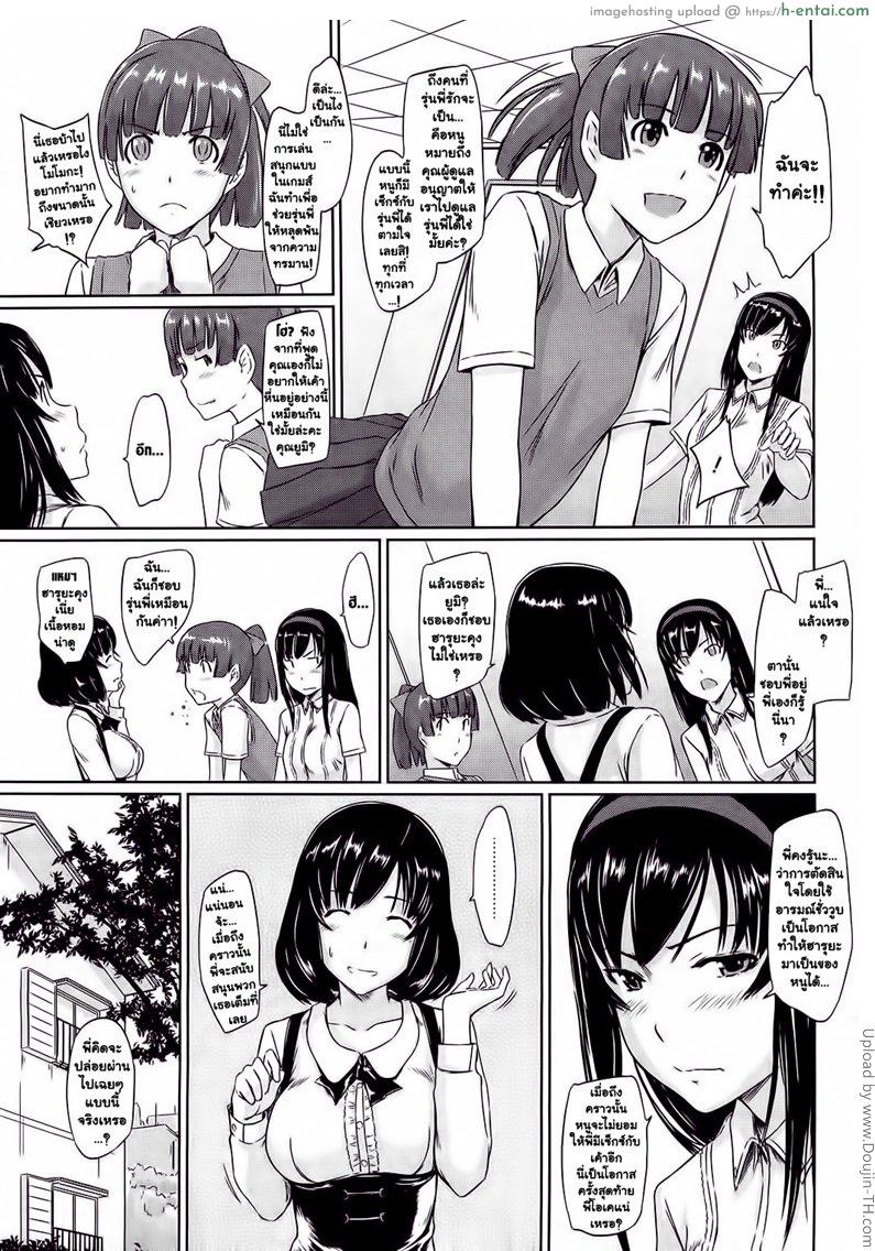 ยินดีต้อนรับสู่ โทโคฮารุโซว 5 - แผ่น 3