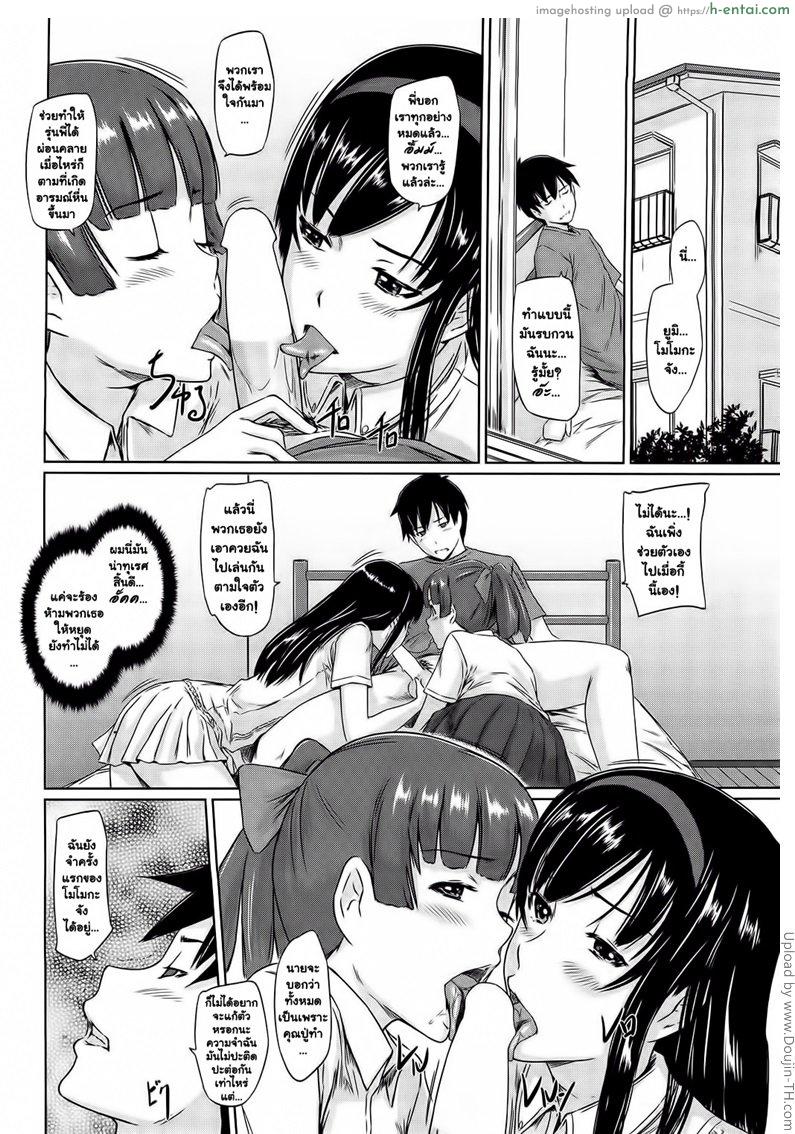 ยินดีต้อนรับสู่ โทโคฮารุโซว 5 - แผ่น 4