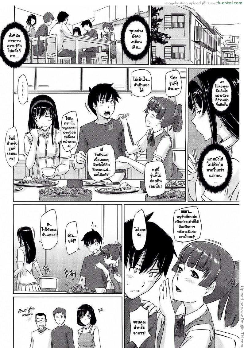 ยินดีต้อนรับสู่ โทโคฮารุโซว 5 - แผ่น 8