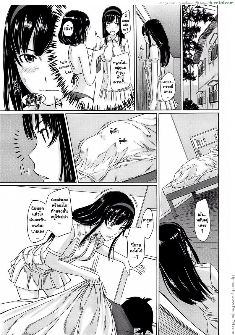 ยินดีต้อนรับสู่ โทโคฮารุโซว 5 - แผ่น 9