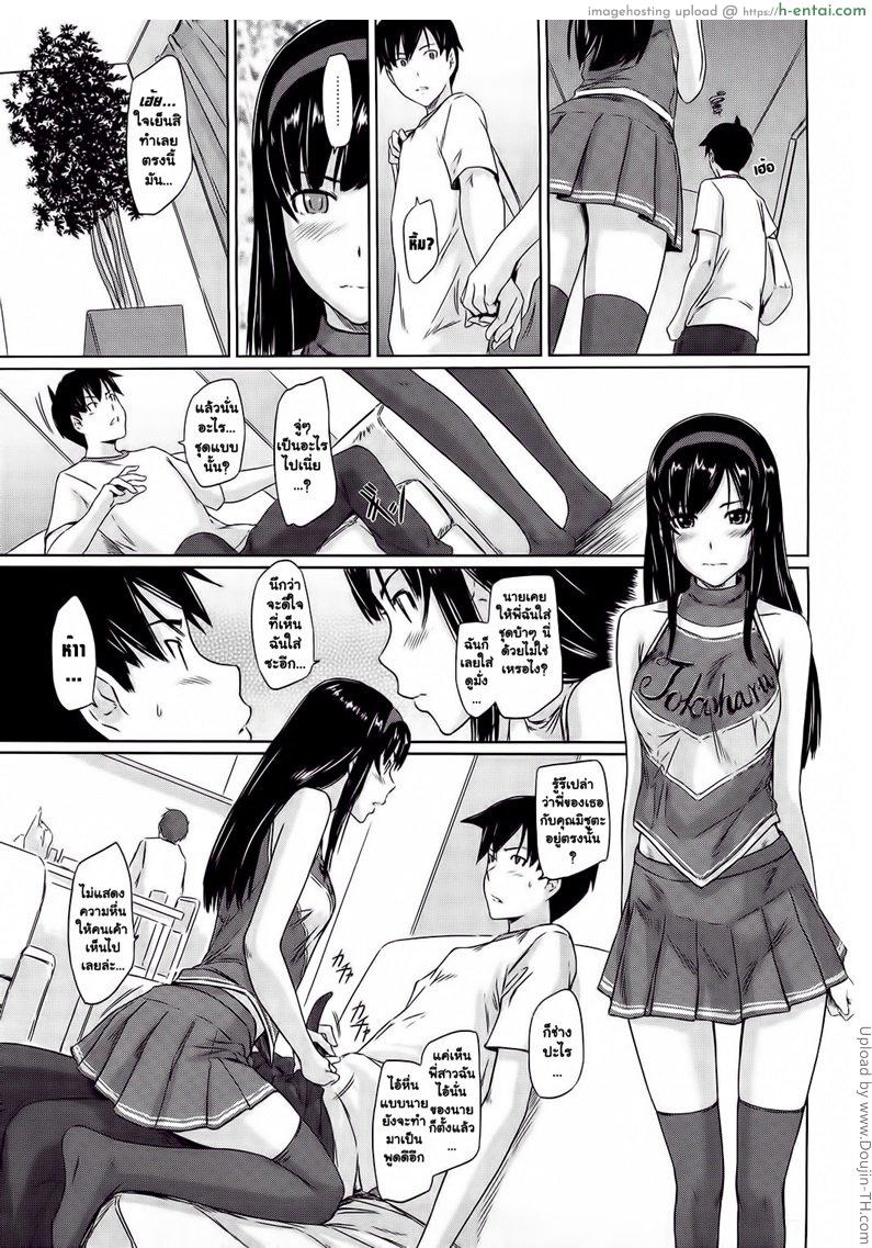 ยินดีต้อนรับสู่ โทโคฮารุโซว 5 - แผ่น 13