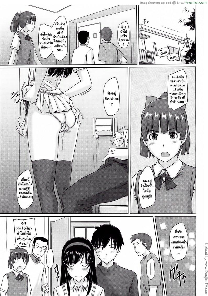 ยินดีต้อนรับสู่ โทโคฮารุโซว 5 - แผ่น 23