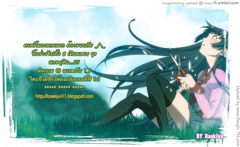 ยินดีต้อนรับสู่ โทโคฮารุโซว 5 - แผ่น 25