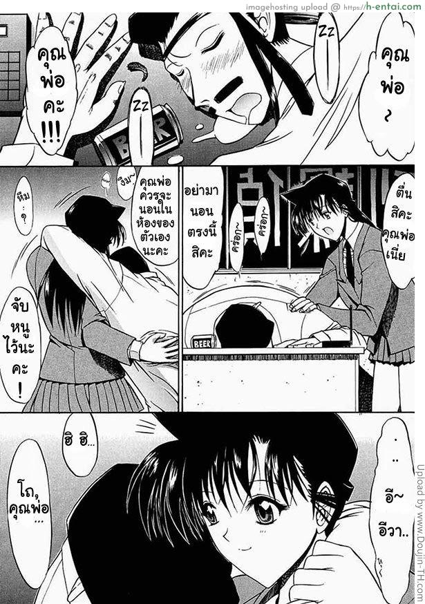 บาปนิรันดร์ของรันและโคโกโร่ 1 - ความเมาเป็นเหตุ - แผ่น 3