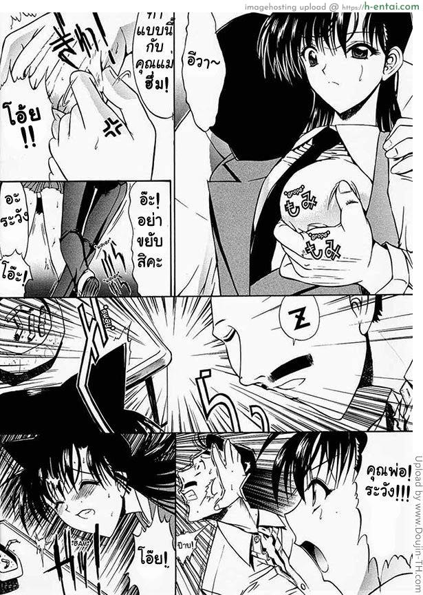 บาปนิรันดร์ของรันและโคโกโร่ 1 - ความเมาเป็นเหตุ - แผ่น 4