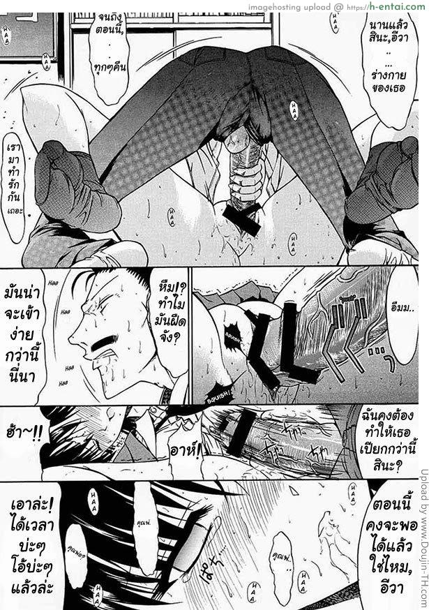 บาปนิรันดร์ของรันและโคโกโร่ 1 - ความเมาเป็นเหตุ - แผ่น 9