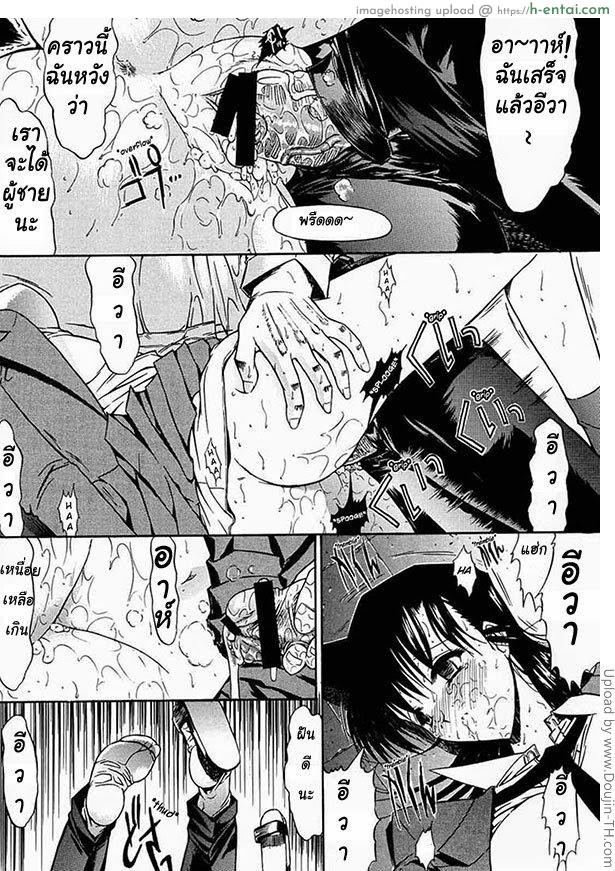 บาปนิรันดร์ของรันและโคโกโร่ 1 - ความเมาเป็นเหตุ - แผ่น 16