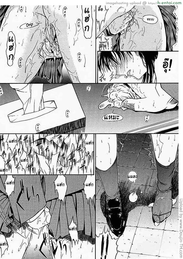 บาปนิรันดร์ของรันและโคโกโร่ 1 - ความเมาเป็นเหตุ - แผ่น 18