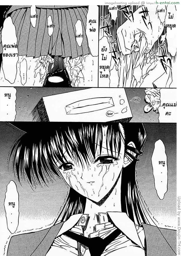 บาปนิรันดร์ของรันและโคโกโร่ 1 - ความเมาเป็นเหตุ - แผ่น 19