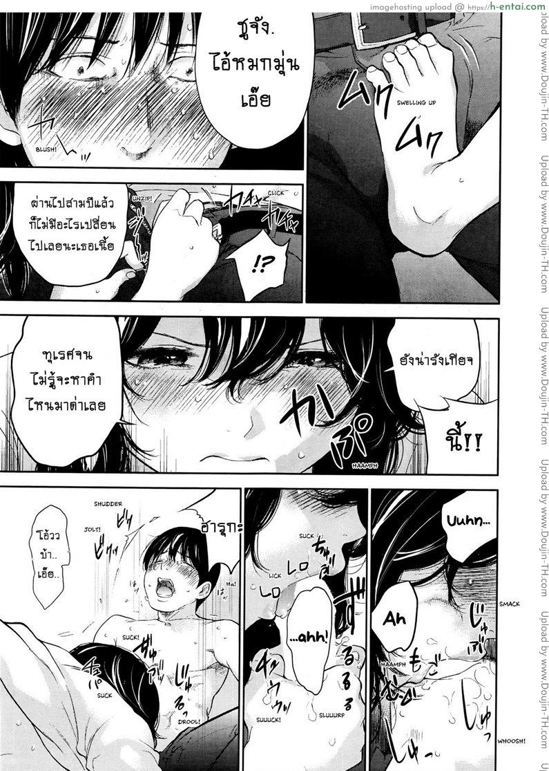 แรกแย้มแห่งบาป 27 จบ - แผ่น 7