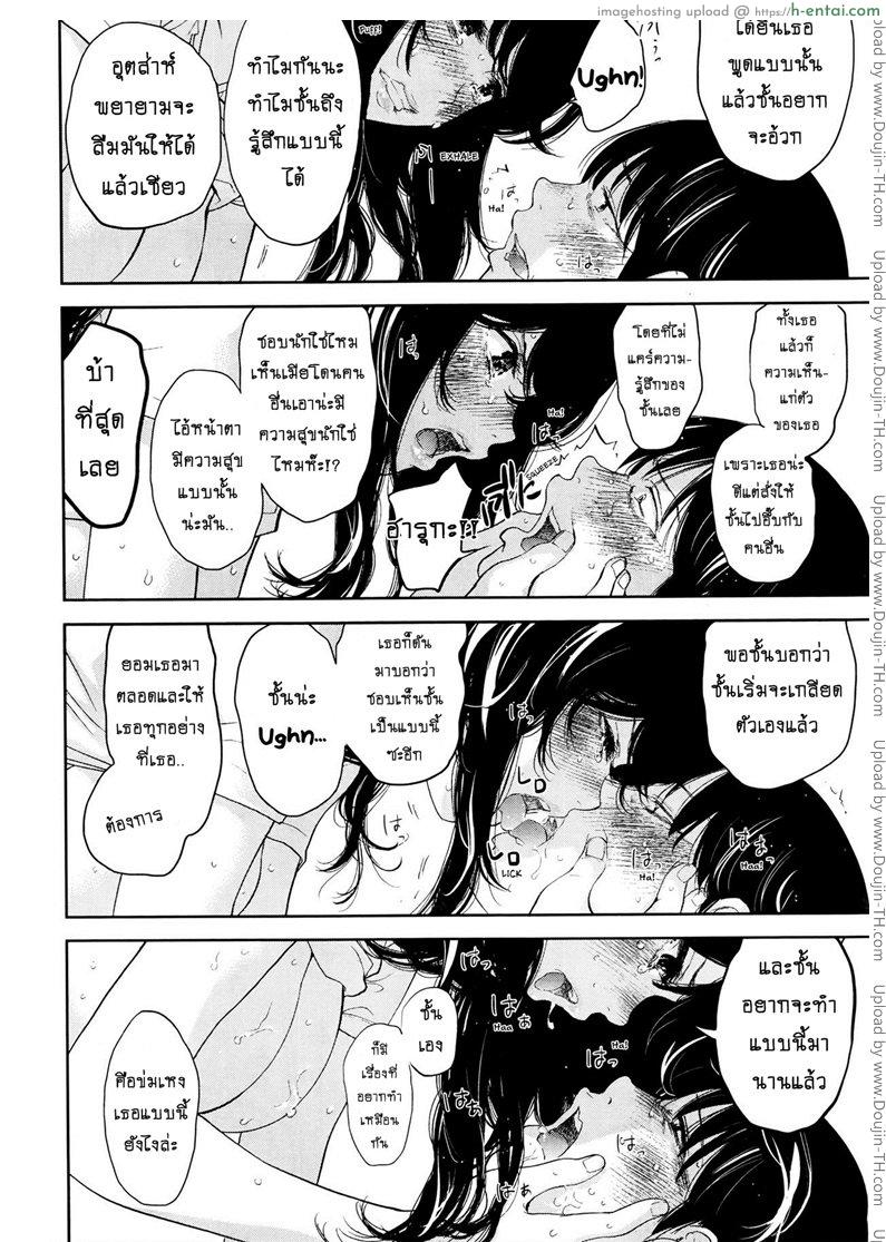 แรกแย้มแห่งบาป 27 จบ - แผ่น 10