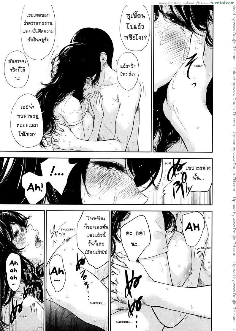 แรกแย้มแห่งบาป 27 จบ - แผ่น 13