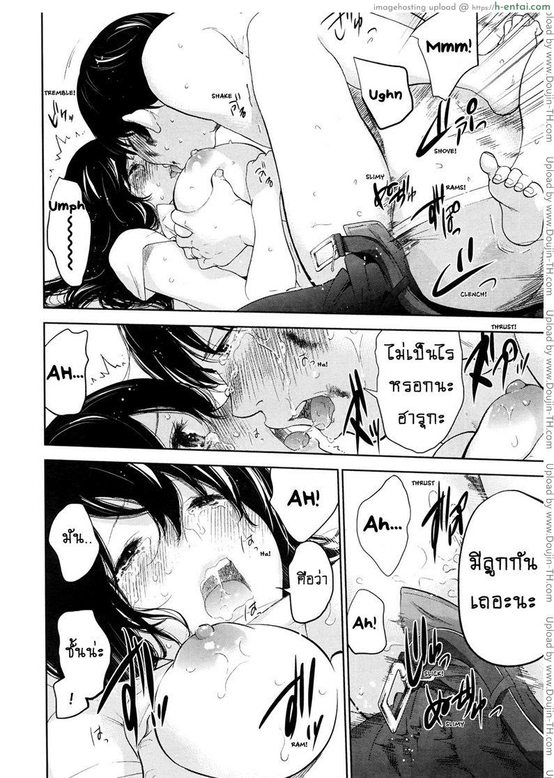 แรกแย้มแห่งบาป 27 จบ - แผ่น 16