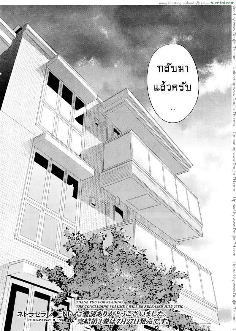 แรกแย้มแห่งบาป 27 จบ - แผ่น 22