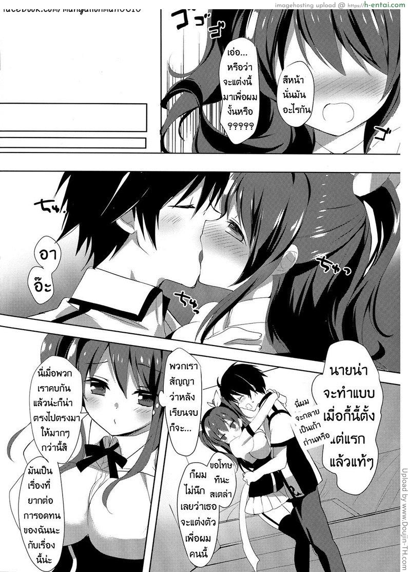 ใส่ชุดนี้ไม่ได้นอน - แผ่น 3