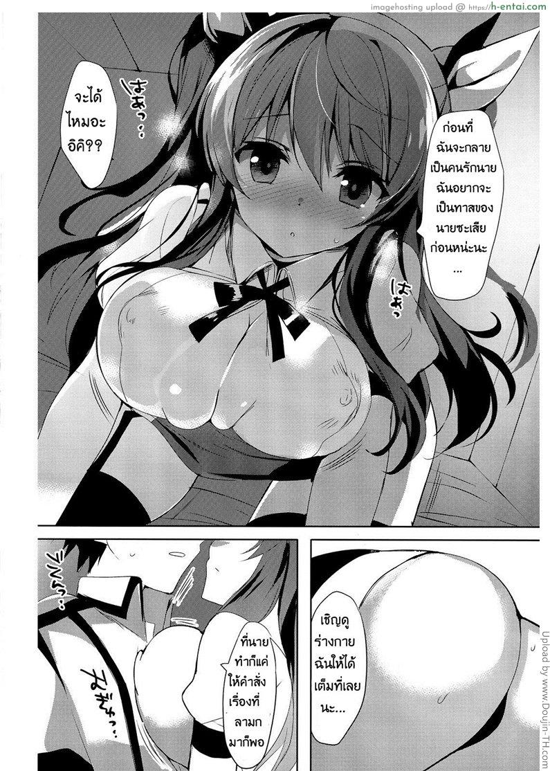 ใส่ชุดนี้ไม่ได้นอน - แผ่น 5