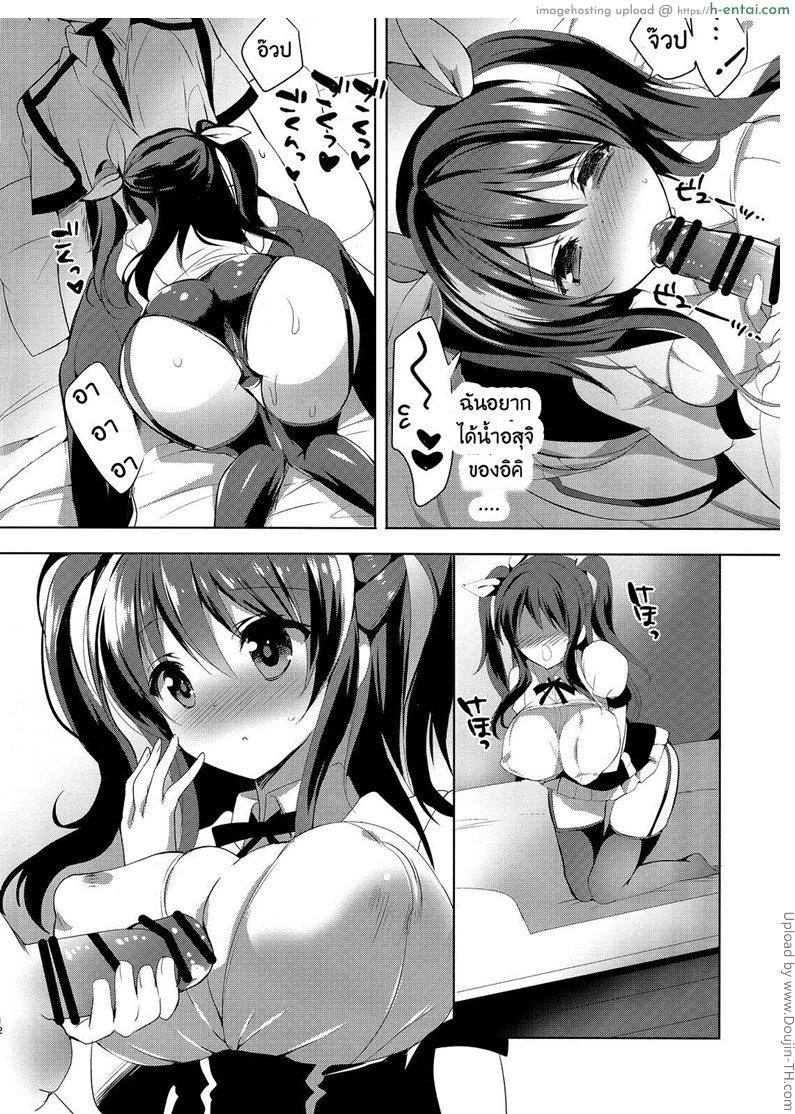 ใส่ชุดนี้ไม่ได้นอน - แผ่น 9