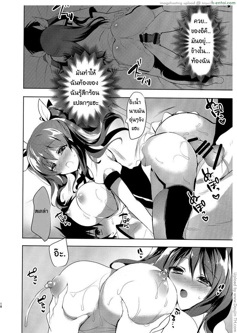 ใส่ชุดนี้ไม่ได้นอน - แผ่น 15