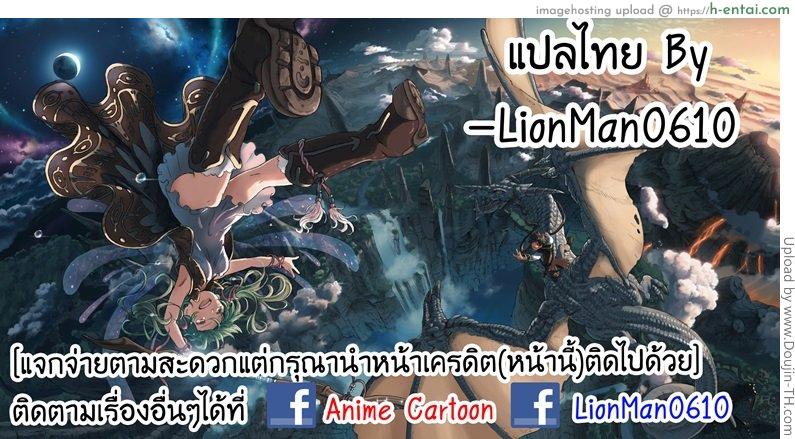 ใส่ชุดนี้ไม่ได้นอน - แผ่น 20