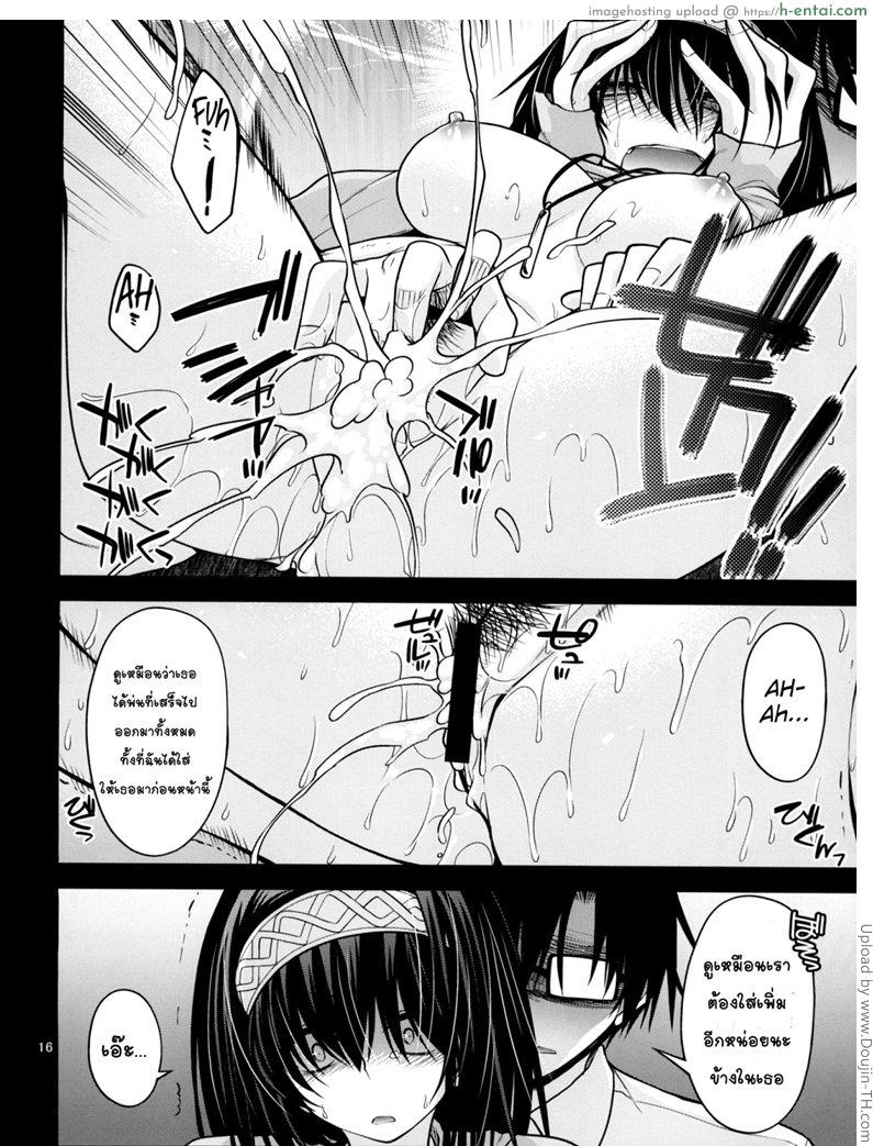 โปรดิวเซอร์ขืนใจสาว - แผ่น 15