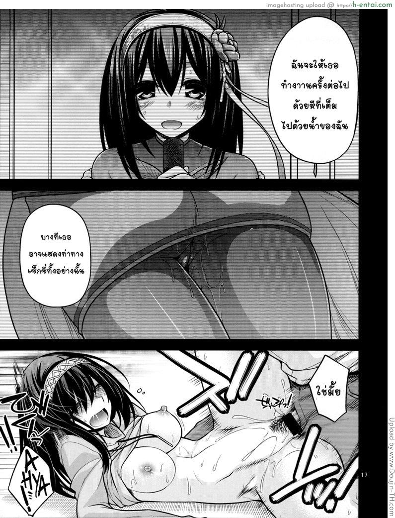 โปรดิวเซอร์ขืนใจสาว - แผ่น 16