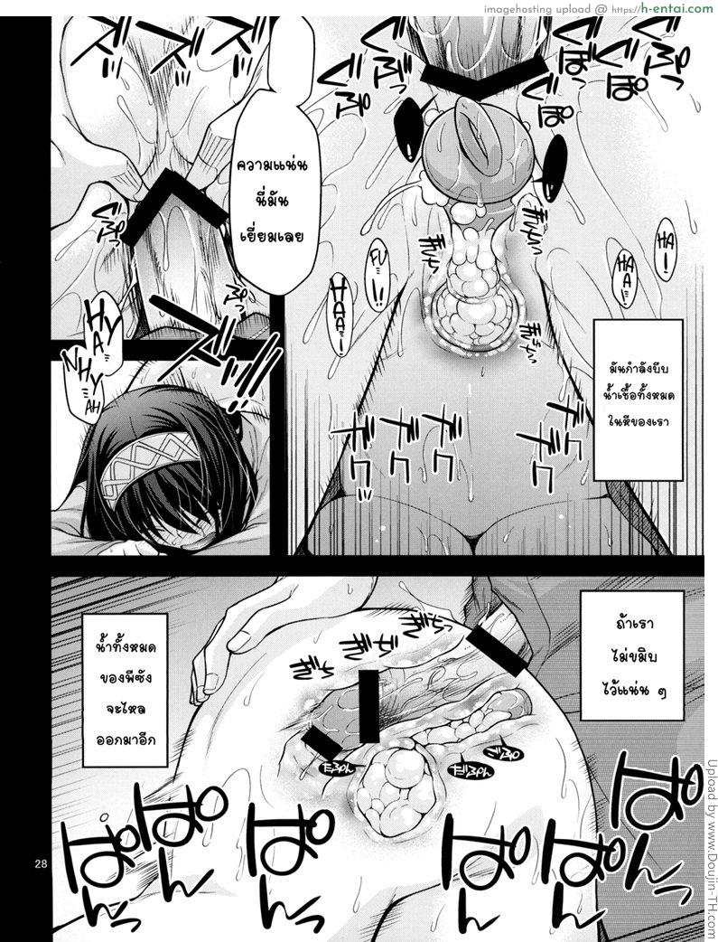 โปรดิวเซอร์ขืนใจสาว - แผ่น 27