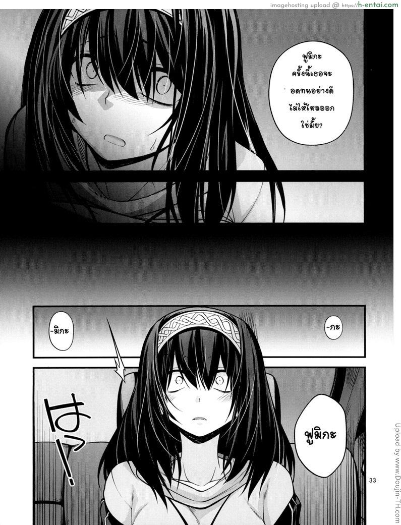 โปรดิวเซอร์ขืนใจสาว - แผ่น 32