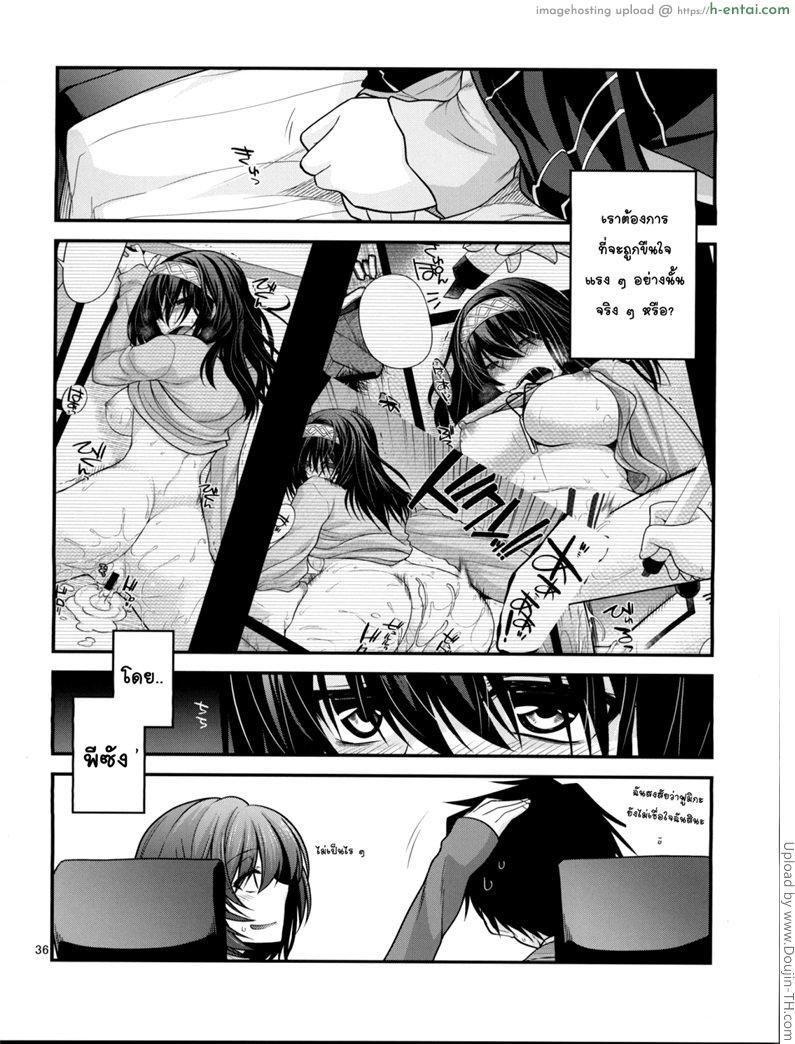 โปรดิวเซอร์ขืนใจสาว - แผ่น 35