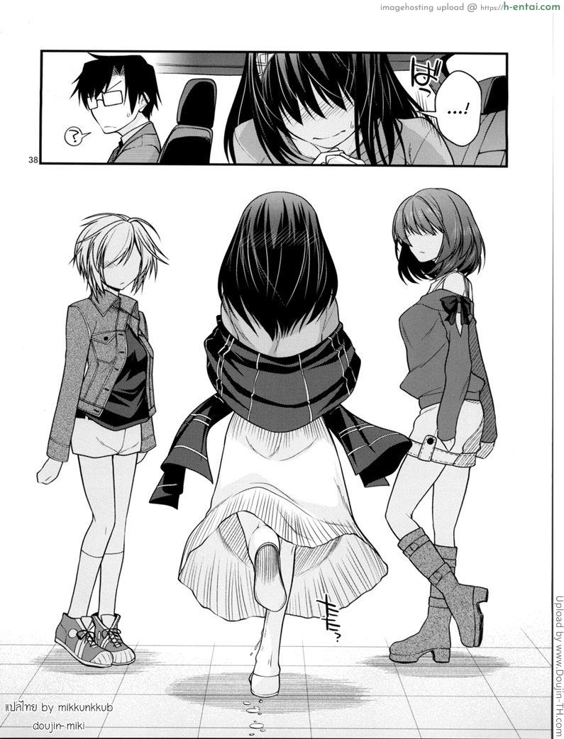 โปรดิวเซอร์ขืนใจสาว - แผ่น 37