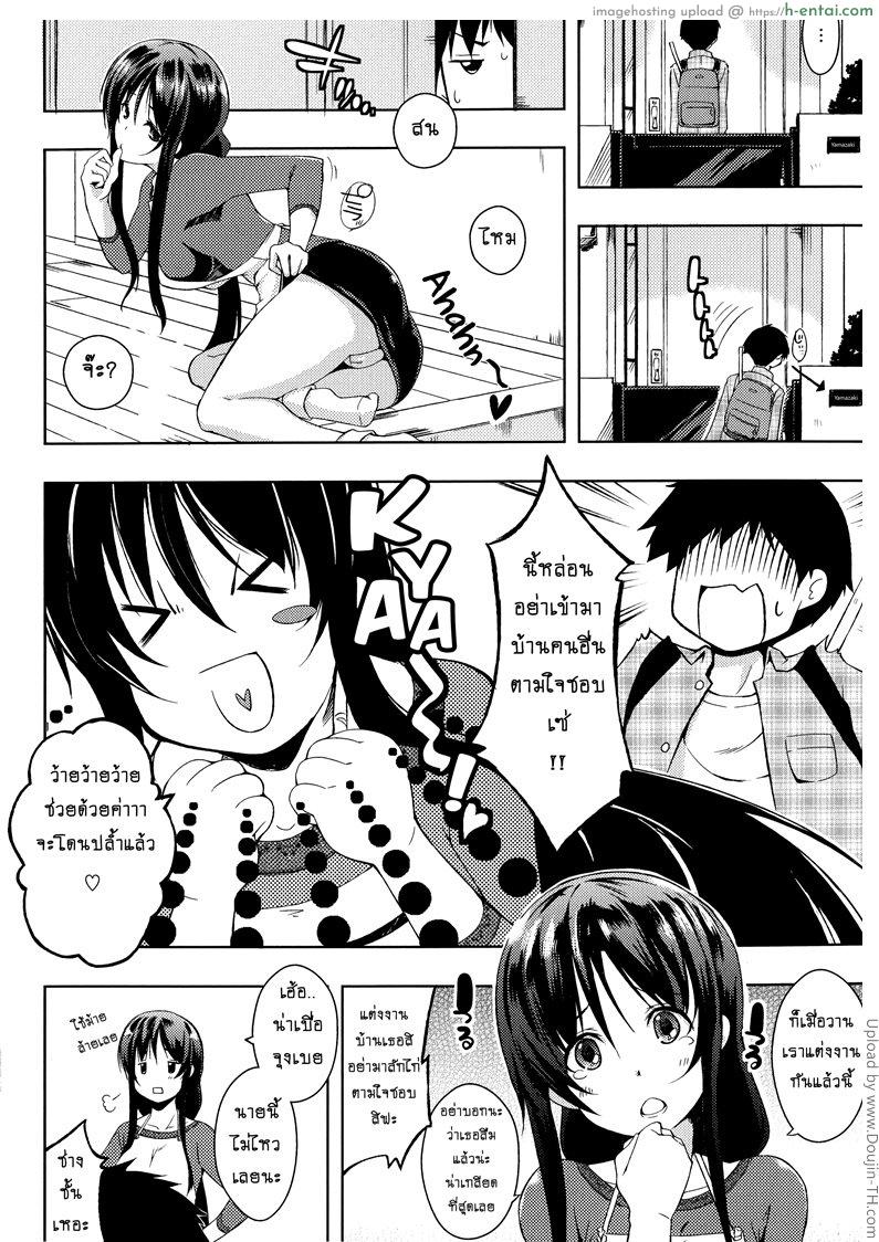 อย่าเรียกชื่อนั้นของฉันน่ะ 3 จบ - แผ่น 2