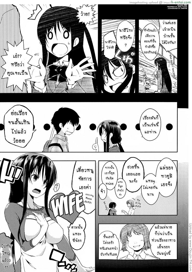 อย่าเรียกชื่อนั้นของฉันน่ะ 3 จบ - แผ่น 3