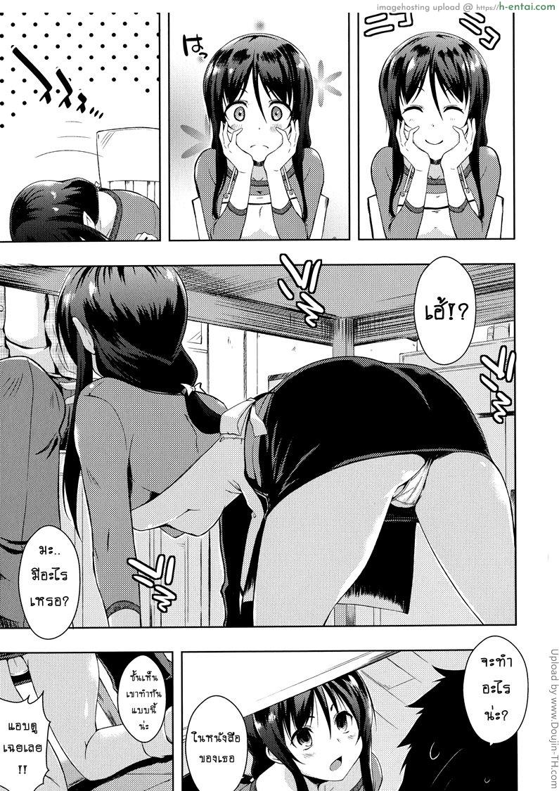 อย่าเรียกชื่อนั้นของฉันน่ะ 3 จบ - แผ่น 7