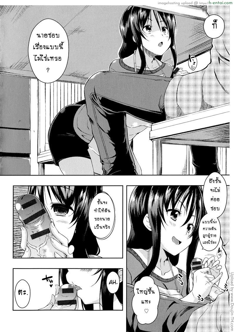 อย่าเรียกชื่อนั้นของฉันน่ะ 3 จบ - แผ่น 8