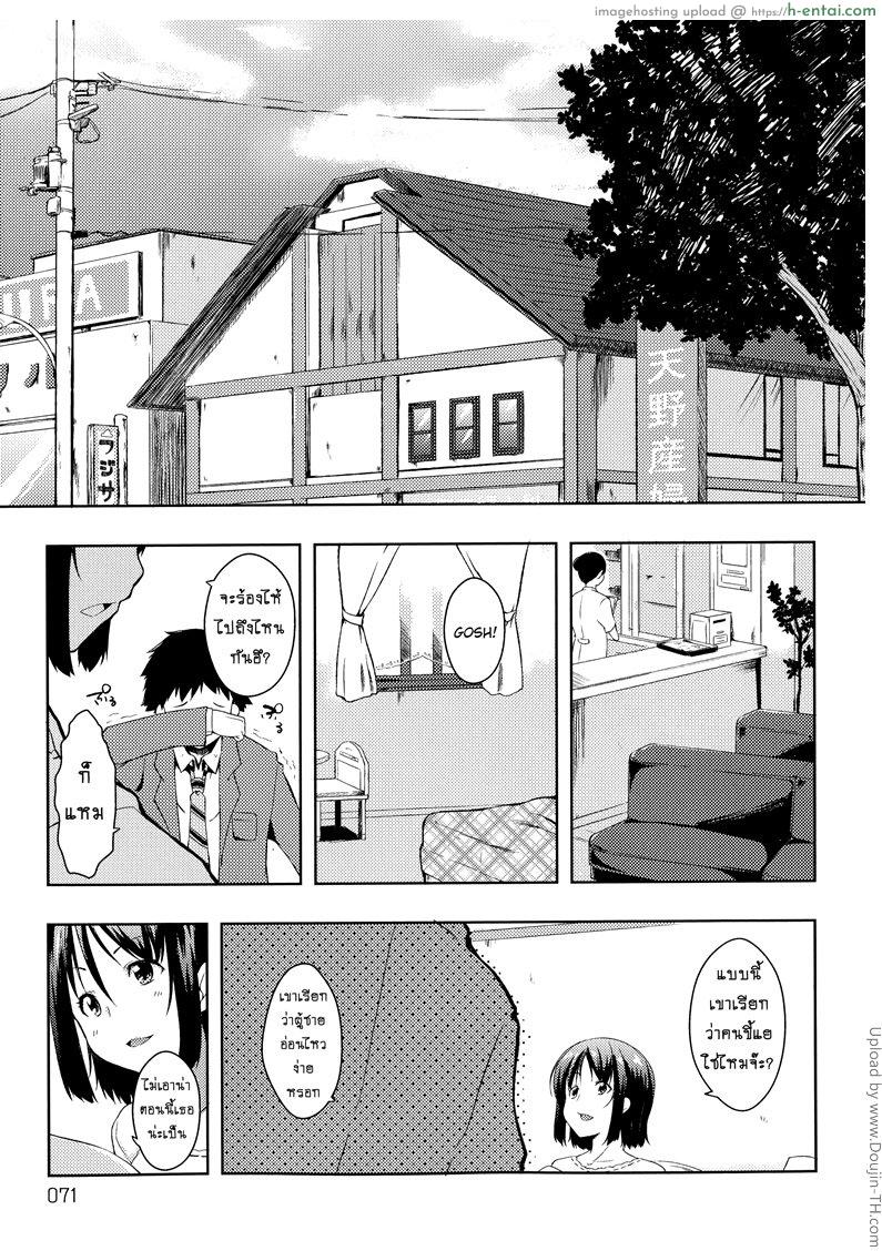 อย่าเรียกชื่อนั้นของฉันน่ะ 3 จบ - แผ่น 22