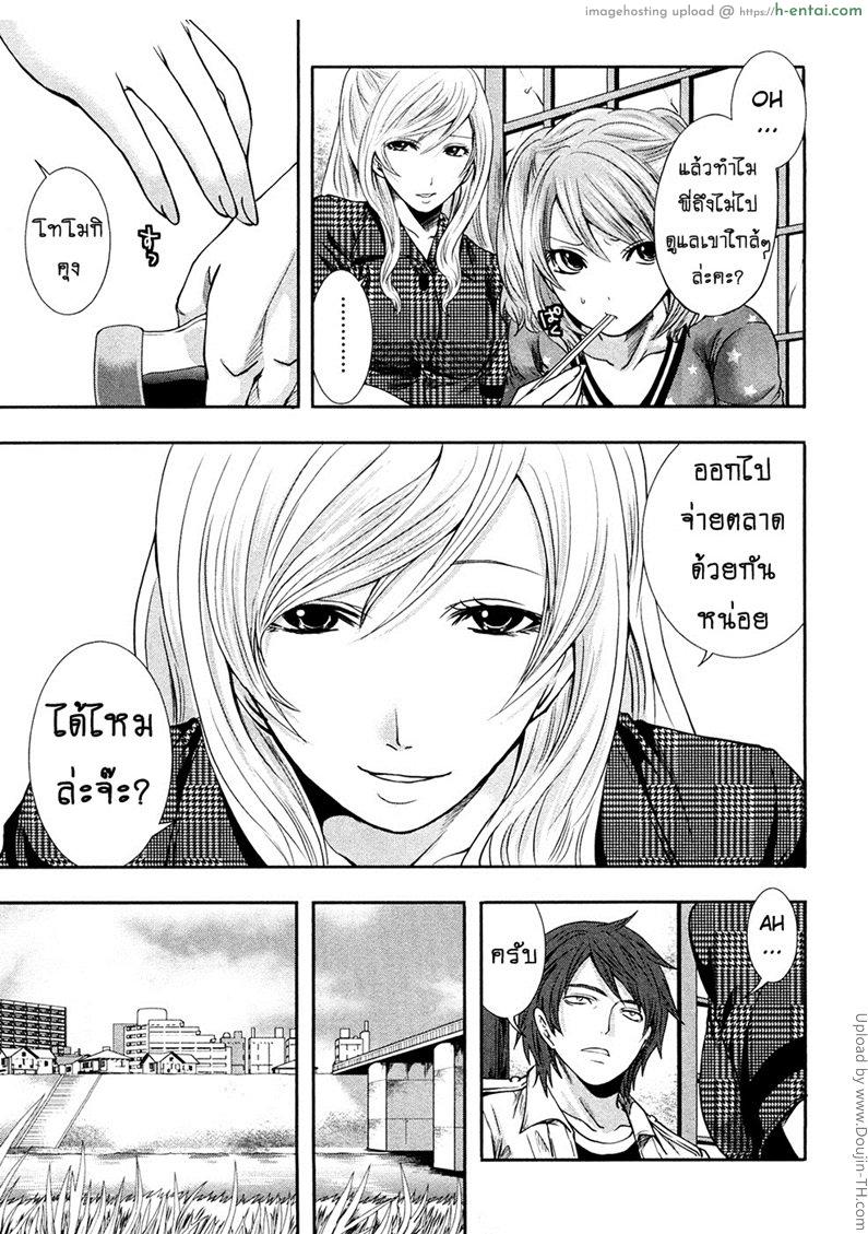 เสียวแบบนี้เงินไม่ต้อง 7 - เข้าหลังบ้านนะ - แผ่น 13