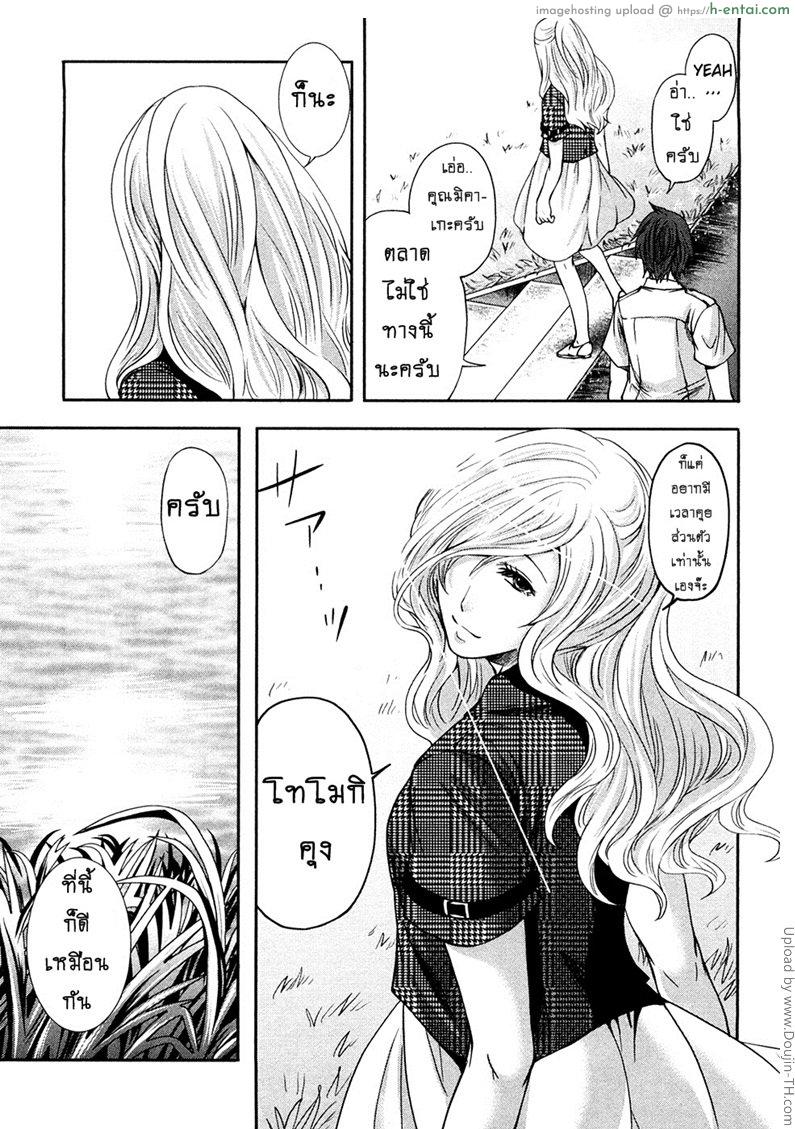 เสียวแบบนี้เงินไม่ต้อง 7 - เข้าหลังบ้านนะ - แผ่น 15