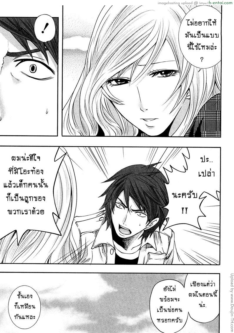 เสียวแบบนี้เงินไม่ต้อง 7 - เข้าหลังบ้านนะ - แผ่น 17