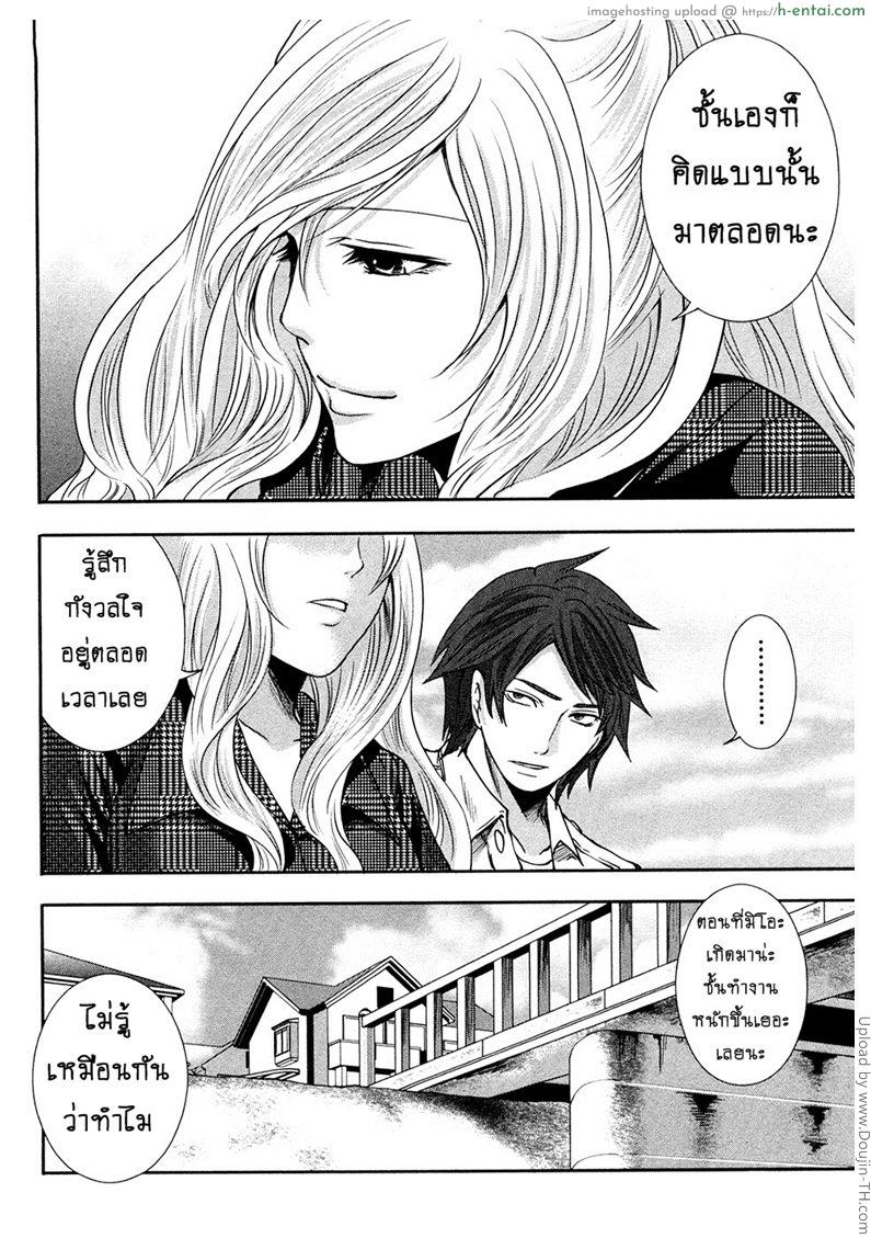 เสียวแบบนี้เงินไม่ต้อง 7 - เข้าหลังบ้านนะ - แผ่น 18