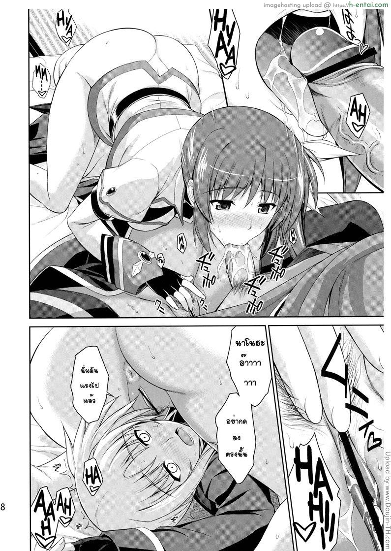 ผมกับเฟตและนาโนฮะ ในห้องเดียวกัน - แผ่น 26