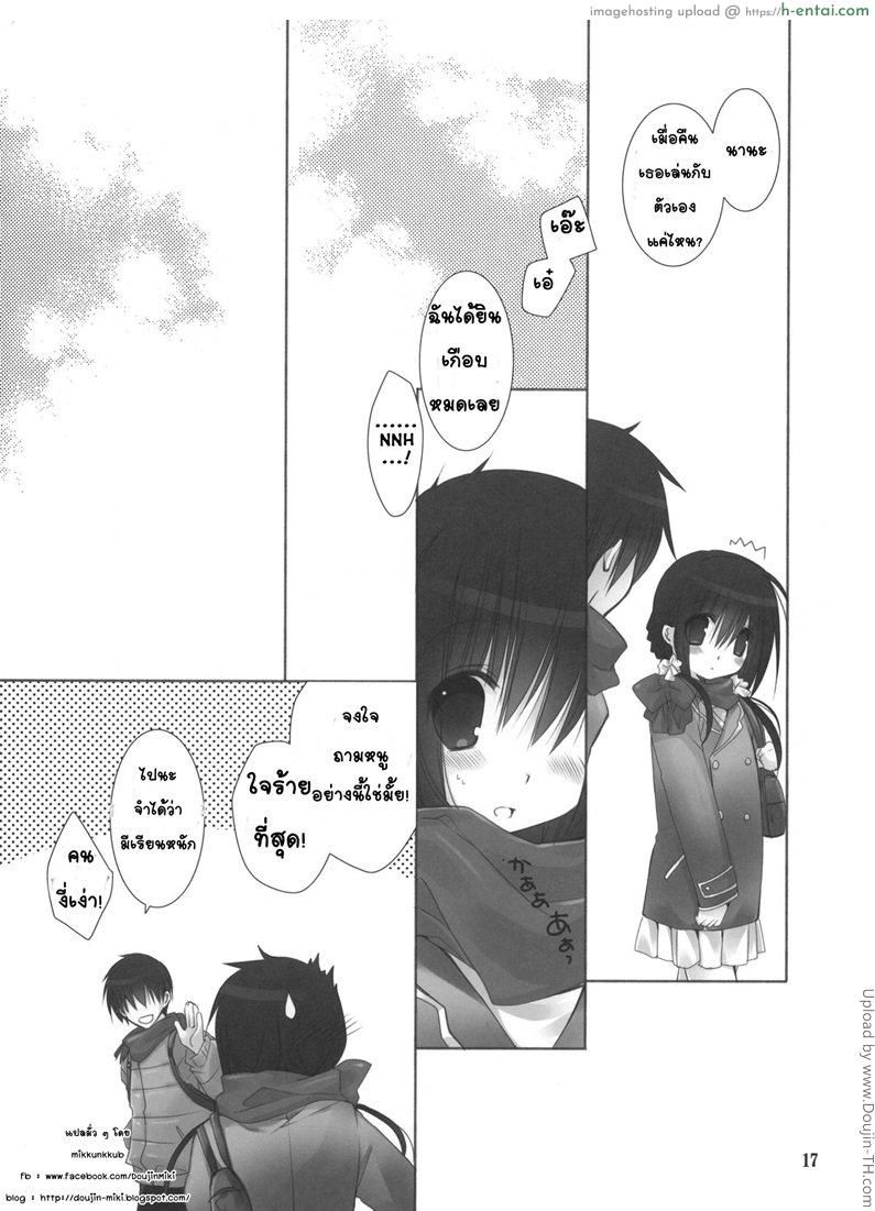 น้องสาวที่รักของผม 3.5 - แผ่น 13