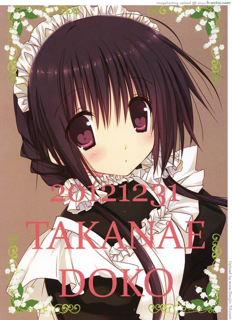 น้องสาวที่รักของผม 3.5 - แผ่น 15