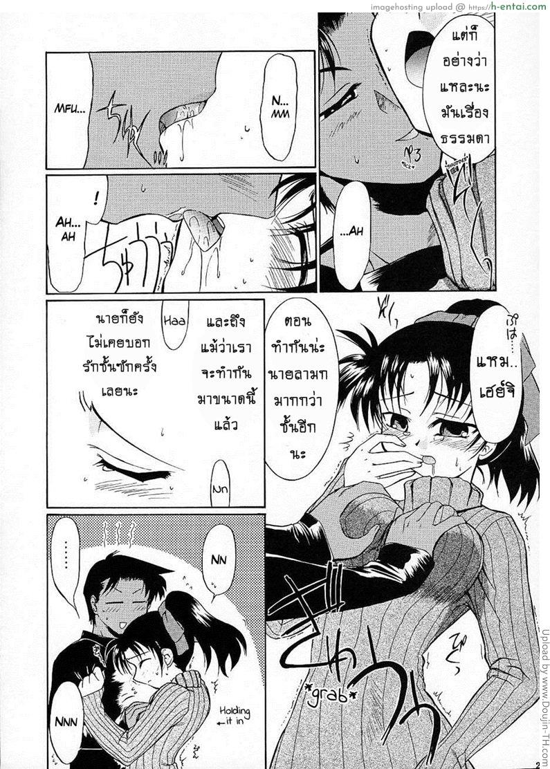 เราจะรักกันตลอดไป - แผ่น 3