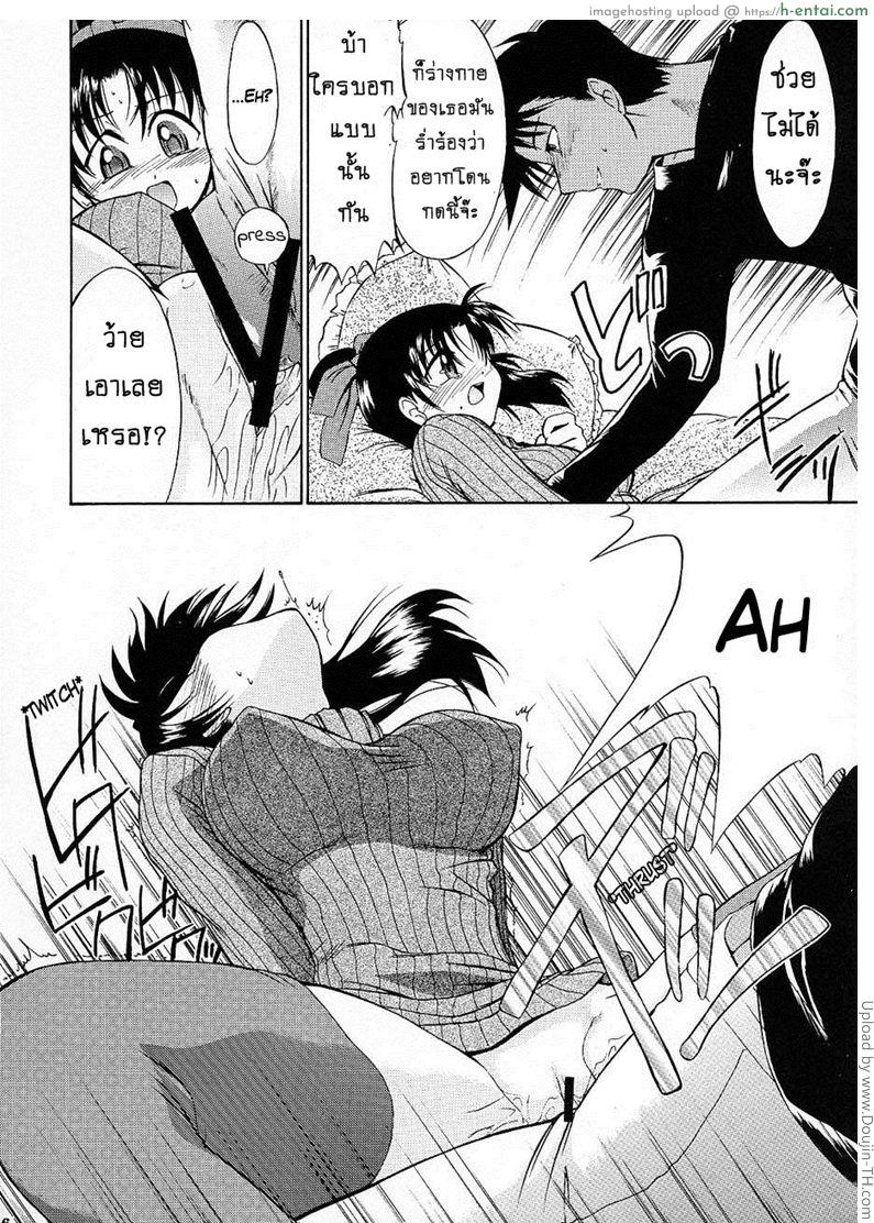 เราจะรักกันตลอดไป - แผ่น 4