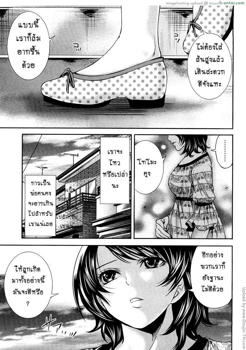 โดจิน เสียวแบบนี้เงินไม่ต้อง 8 - หาที่ระบาย [Miyahara Ayumu] Shimoeda-san chi no Akarui Shokutaku The Shimoedas, a poor but happy circle 8 แปลไทย 5