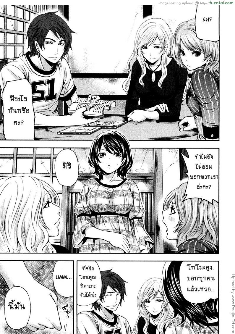 เสียวแบบนี้เงินไม่ต้อง 8 - หาที่ระบาย - แผ่น 3